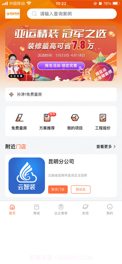 铭品云装截图1 铭品云装截图1