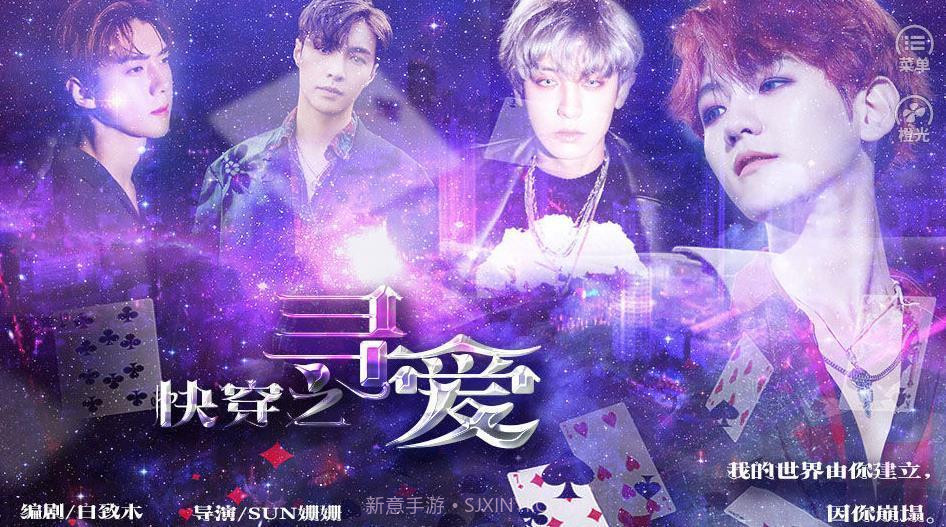 快穿之寻爱截图3