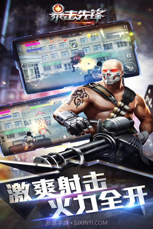 暴击先锋手游截图2