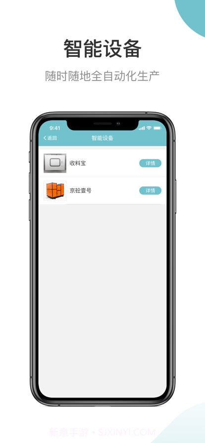 分包之家截图3 分包之家截图3