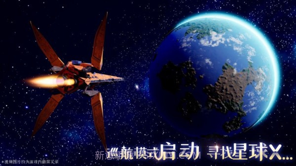 完美星球截图2 完美星球截图2