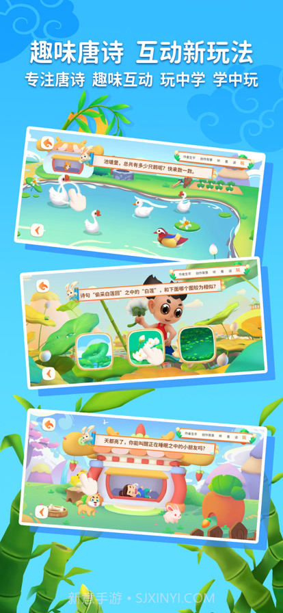 玄机兔点唐诗截图2 玄机兔点唐诗截图2
