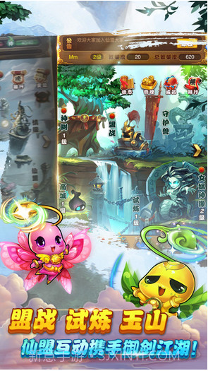 仙剑奇侠传手游截图4 仙剑奇侠传手游截图4