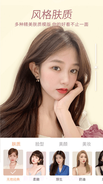 无他截图2 无他截图2