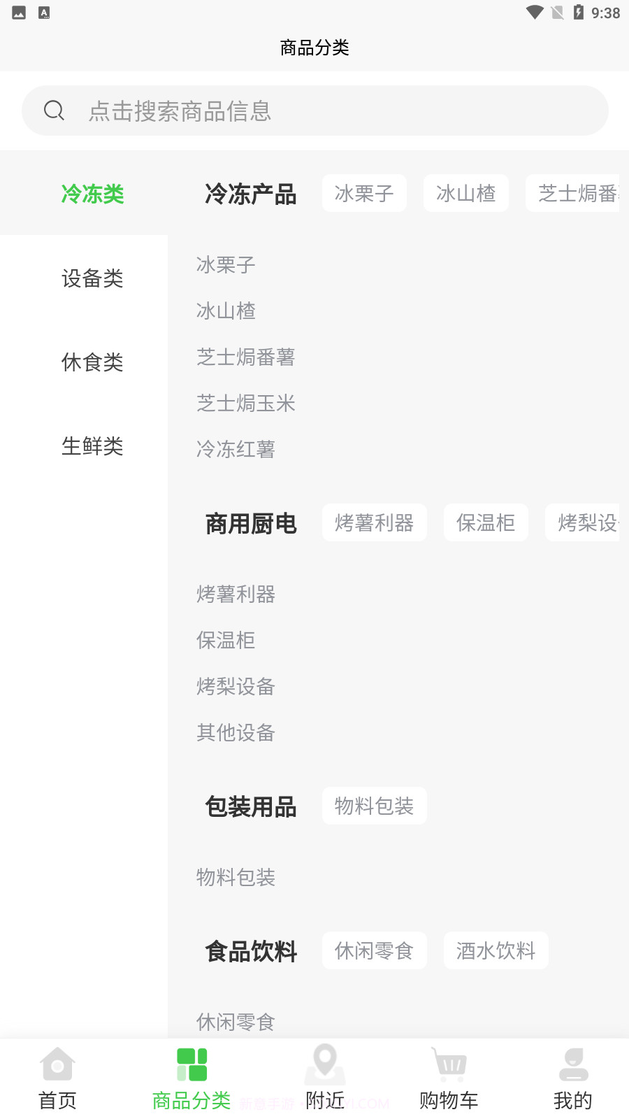 薯立方截图3 薯立方截图3
