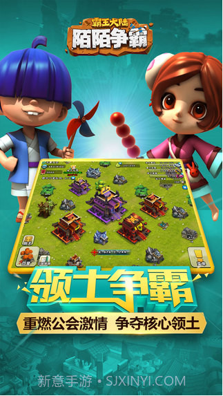 陌陌争霸:霸王大陆截图1 陌陌争霸:霸王大陆截图1