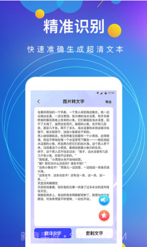 图片转文字(图片转文字在线转换)V4.3.4 安卓最新版截图3