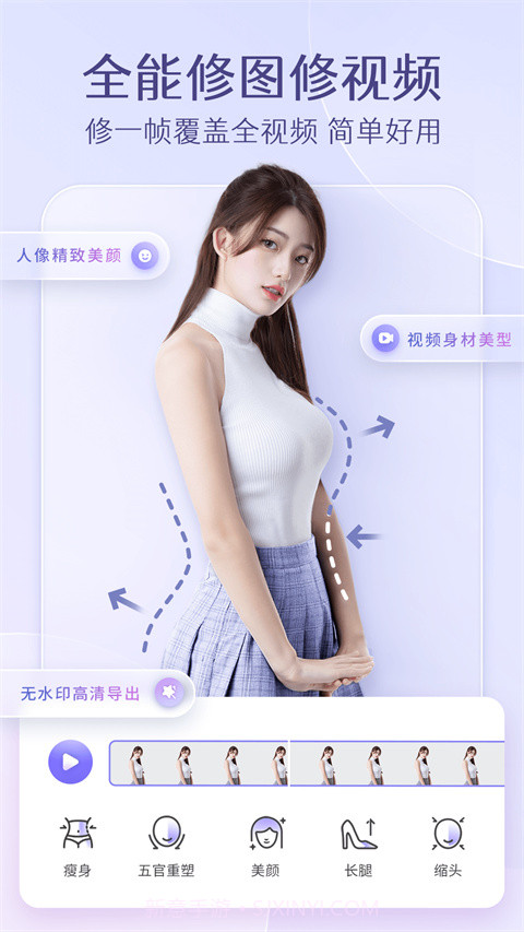 PrettyUp视频瘦身截图2 PrettyUp视频瘦身截图2