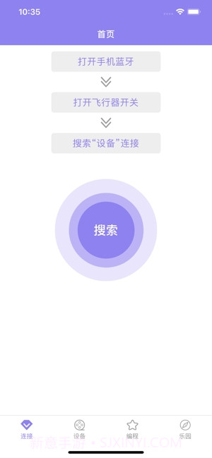 蝴蝶精灵截图1