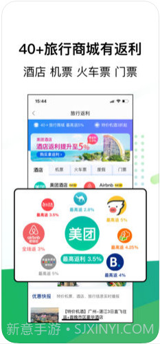 返利(原返利网)截图4