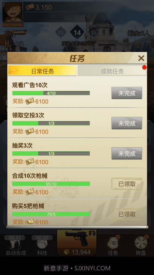 吃鸡战斗营截图4