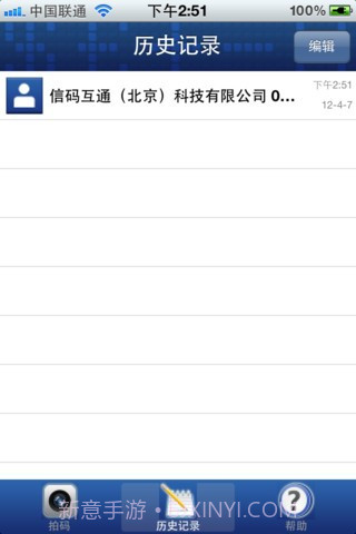 一拍二维码截图4 一拍二维码截图4