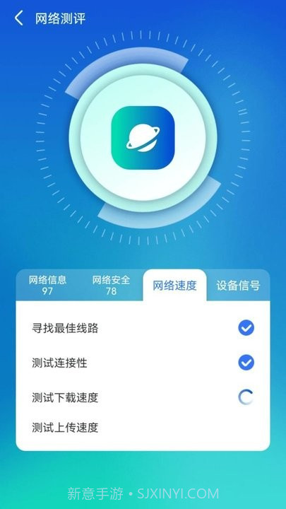 wifi顺心助手截图2