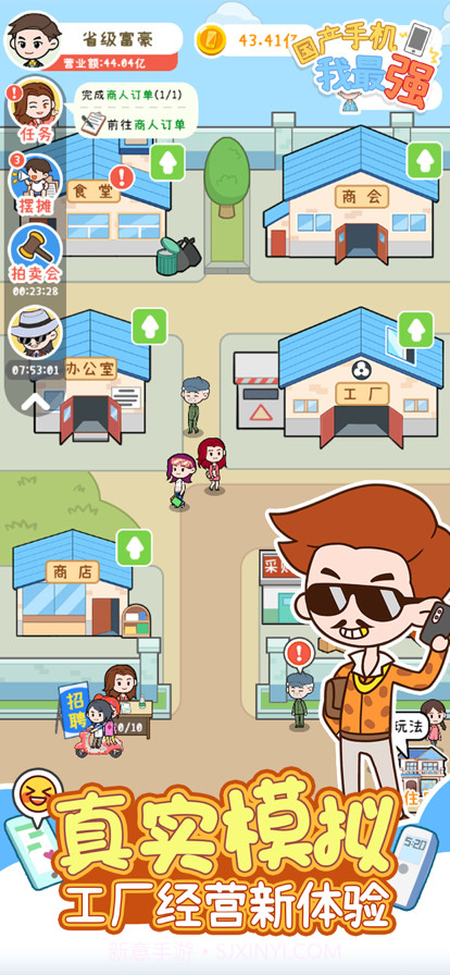 国产手机我最强截图11