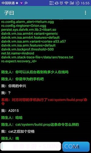 子曰截图3 子曰截图3