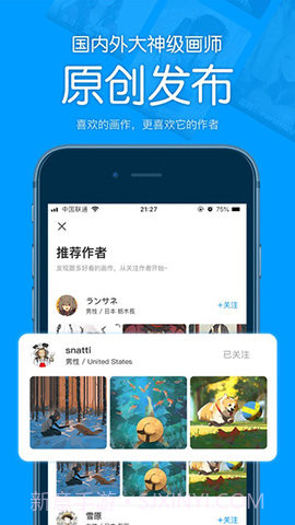 P站助手Lite（PixivHelperLite）截图3
