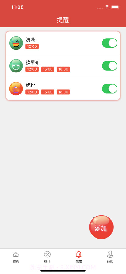 拍拍手记录本截图4