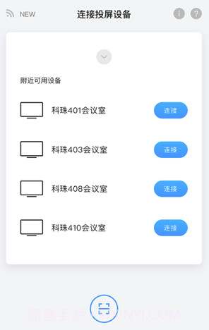 传屏助手(无线投屏工具)V1.5.99 安卓手机版截图2