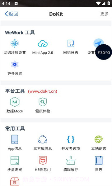 WeWorkGC截图3 WeWorkGC截图3