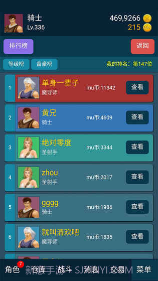 199放置v3.1截图5