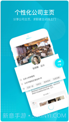 58招才猫(58帮帮)截图1