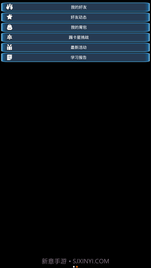 踢卡英语世界截图2 踢卡英语世界截图2