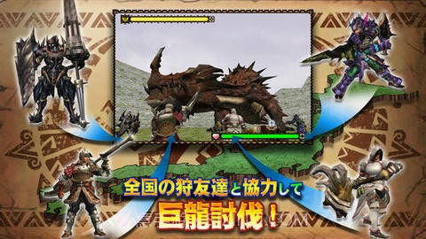 怪物猎人截图3 怪物猎人截图3