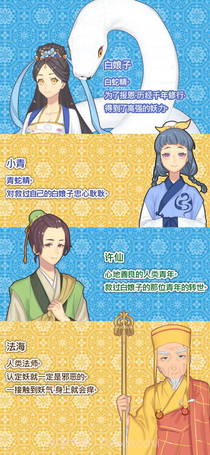 白蛇传截图18