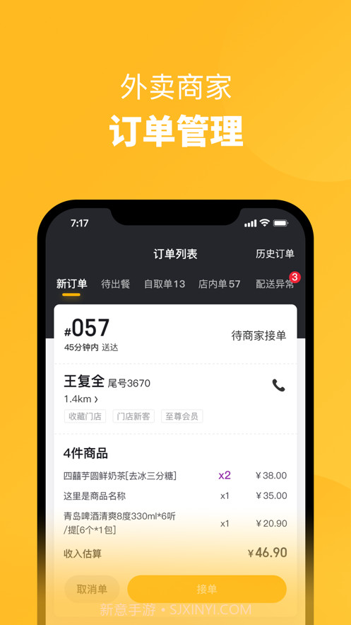 乐城商家截图1 乐城商家截图1