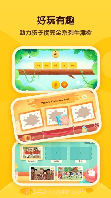 奇奇学截图3 奇奇学截图3