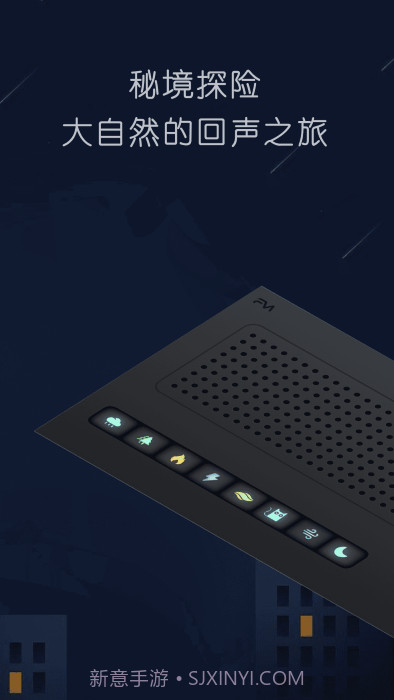 随身听fm截图5 随身听fm截图5