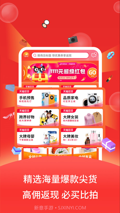 巨星优选截图2 巨星优选截图2