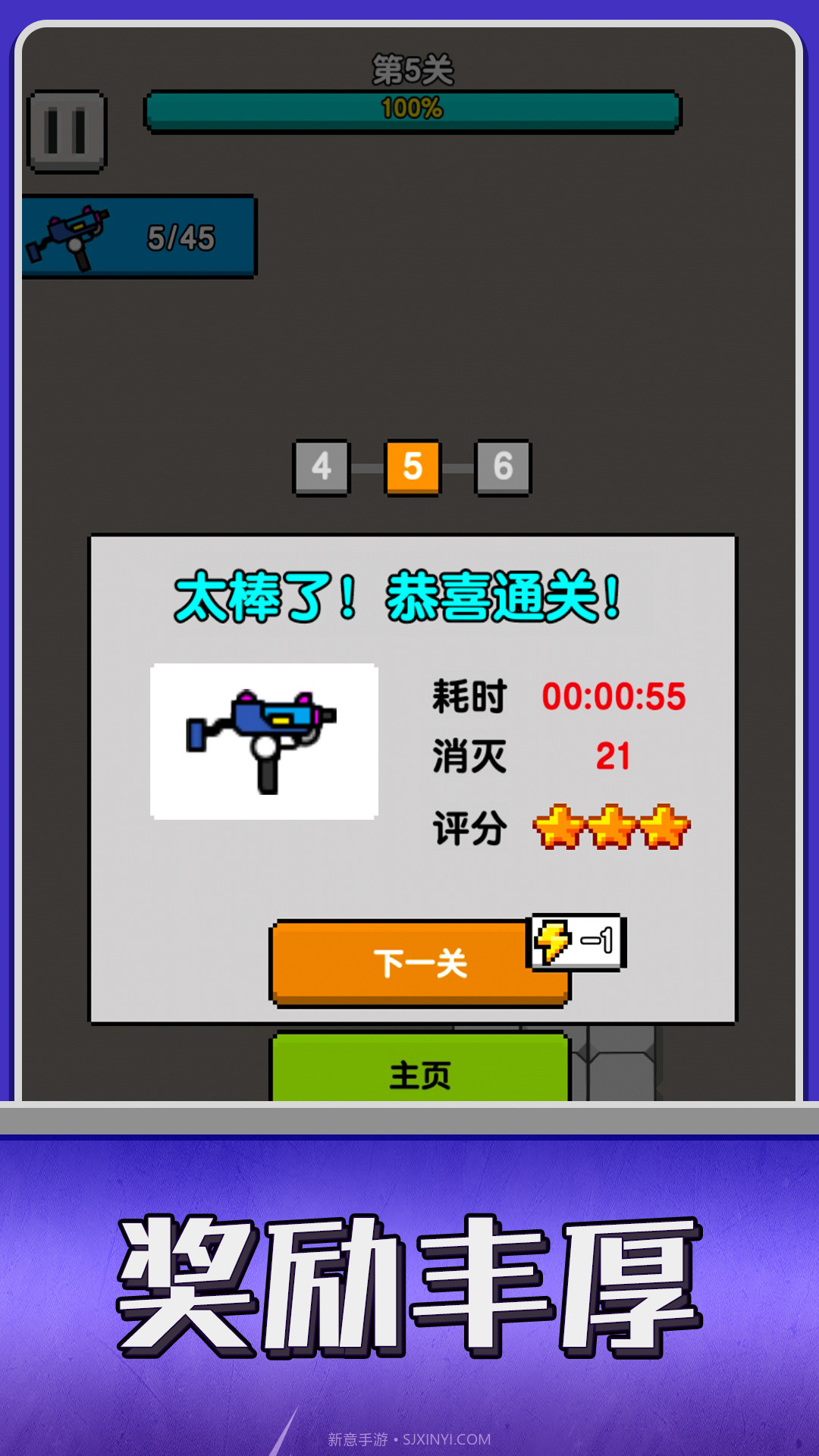 条件射击截图4 条件射击截图4