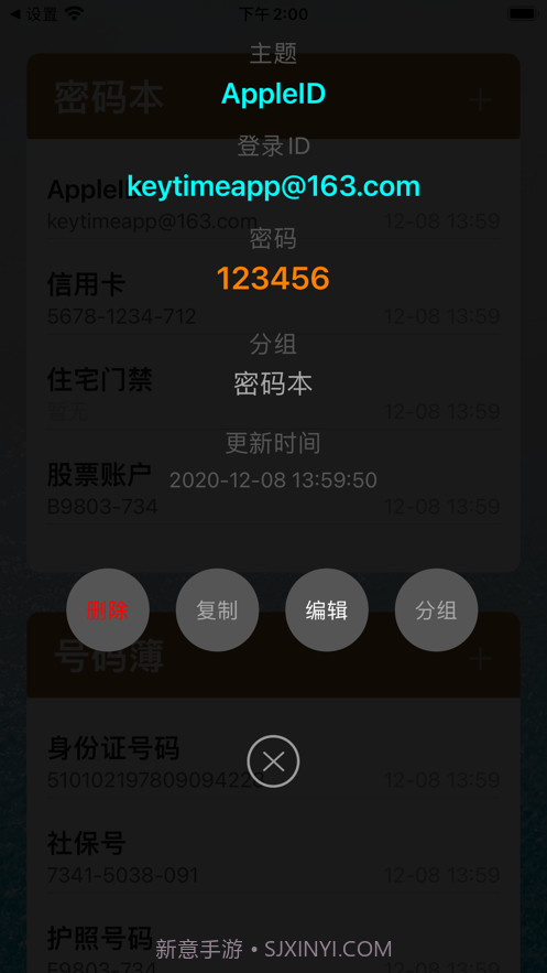 密码猫截图2 密码猫截图2