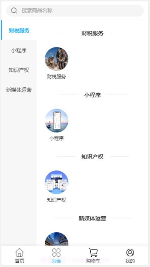 小微企服截图1 小微企服截图1
