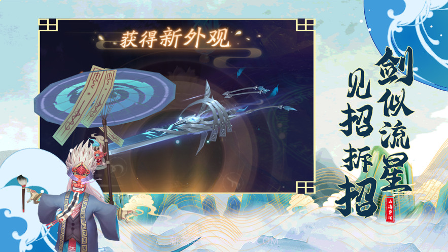 执剑问道截图5 执剑问道截图5