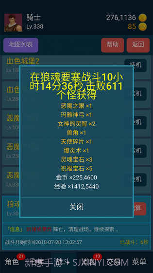 199放置v3.1截图2