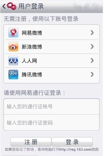 网易应用中心截图3 网易应用中心截图3