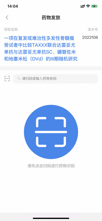 GCP药房截图2 GCP药房截图2