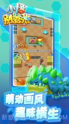 小怪别嚣张截图3