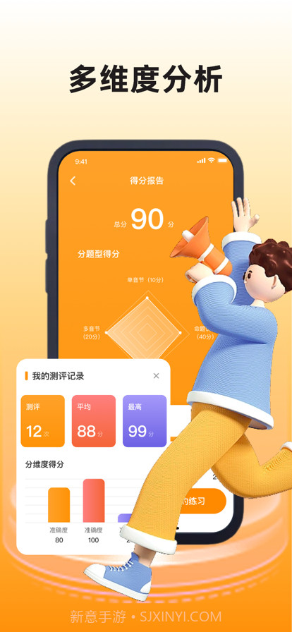 普通话截图3 普通话截图3