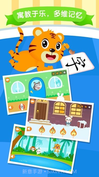 贝乐虎识字截图4 贝乐虎识字截图4