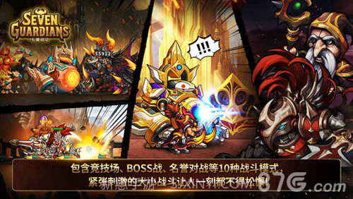 七雄战记截图2 七雄战记截图2