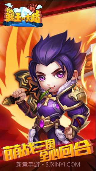 霸王的大陆截图1