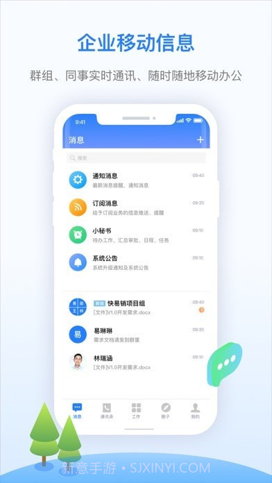 快易销云截图3