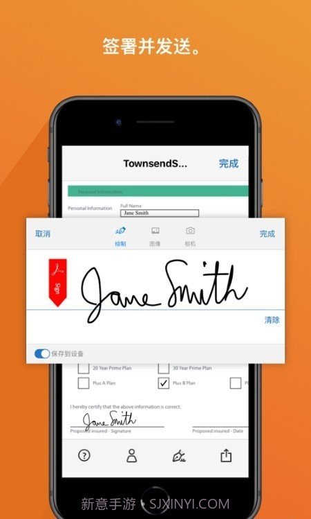 Adobe电子签名截图1 Adobe电子签名截图1