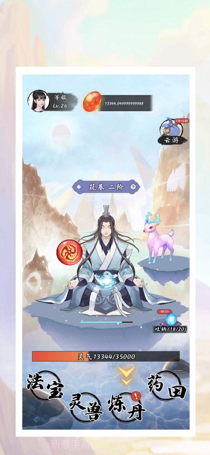 飞升之路截图1 飞升之路截图1