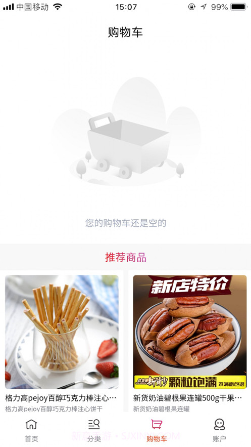 吉林特产网截图3 吉林特产网截图3