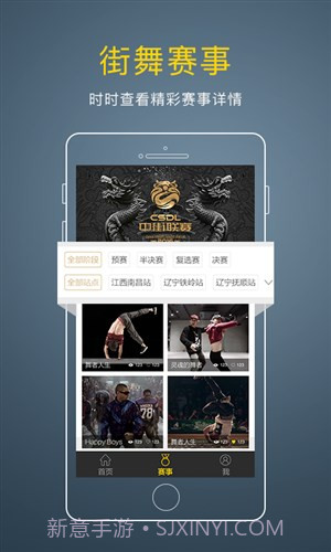 街舞中国截图3 街舞中国截图3