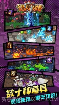 猎人物语手游截图2 猎人物语手游截图2